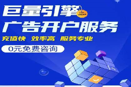 竞价托管成功案例：助力企业实现高效广告投放